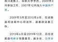 26岁干部当选副镇长,镇长下一步有可能是什么职务？