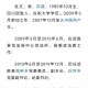 26岁干部当选副镇长,镇长下一步有可能是什么职务？