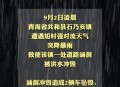 甘肃暴雨有人失联,甘肃旅游团5名游客擅自下海游泳致2死1失踪，旅行社该不该负责？