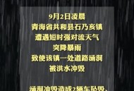 甘肃暴雨有人失联,甘肃旅游团5名游客擅自下海游泳致2死1失踪，旅行社该不该负责？