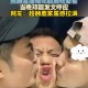陈赫回应鹿晗暴瘦,邓超陈赫鹿晗为什么新开了个综艺？