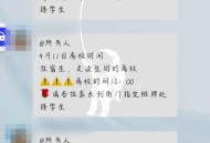 校外学生能刷脸进校,校门口刷脸进出记录会保持多久？