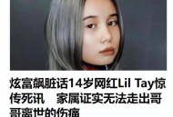 隐瞒父亲死讯被起诉,听到朋友父亲噩耗怎么回复？