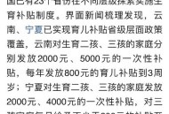 国家育儿补贴公布,国家育儿补贴公布了吗