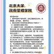 北大教授曝违规招生,北京大学的博士招生可以直接申请吗？
