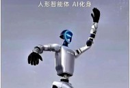 全球首个个人机器人,世界首个人工智能？