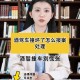 酒驾躲交警跳河身亡,启东市：遇检查弃宝马车跳河，司机狼狈不堪只因无证酒驾, 你怎么看？
