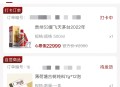 抢茅台软件教程,抢茅台步骤