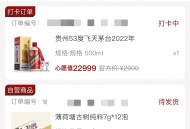 抢茅台软件教程,抢茅台步骤