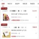 抢茅台软件教程,抢茅台步骤