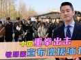 缅北白家被提起公诉,缅甸三大家族？