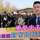 缅北白家被提起公诉,缅甸三大家族？