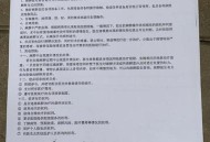 为吸毒伪造癌症病历,