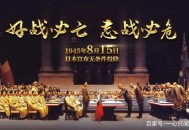 日本签署投降书画面,二战结束时，日本签署投降书的是谁？