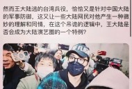 民进党威胁台湾艺人,台湾的蓝绿是什么意思？