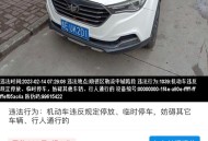 吃1碗面被罚3000元,交警2500罚款是什么违章？