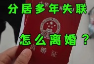 接下多地婚单后失联,结了婚失踪的人一般到哪儿了？