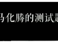 被蛇咬两年仍后遗症,创业后遗症该怎么定义？