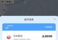 中国驻日本使馆提醒,2021年12月东京飞中国航班？