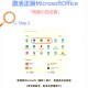 0ffice办公软件教程,office办公软件零基础教程