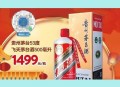茅台批发价跌破2000,茅台批发价跌破2000元