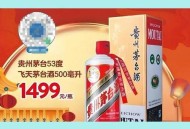 茅台批发价跌破2000,茅台批发价跌破2000元