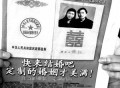 丢身份证被结婚6次,2021身份证丢失会被人拿去结婚吗？