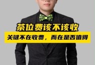 婴儿也要交茶位费,为啥吃饭要5元茶位费？