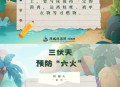 30天三伏天将开启,伏天30天什么时间入伏？