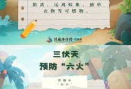 30天三伏天将开启,伏天30天什么时间入伏？