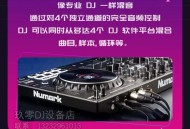 手机dj打碟软件教程,手机dj打碟软件教程下载