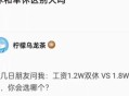 其实单休相当于没休,月休四天和单休的区别？