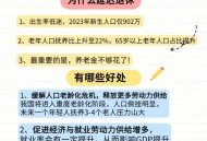 政策和资金提前来了,今年退休金为何提前发？