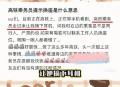 12306回应高铁换座,12306提示调整座位？