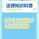 亮证司机丈夫被处分,丈夫生前无权处分共同财产，死亡后，妻子方才发现，能否主张返还？