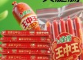 金锣火腿肠现不明物,金锣火腿肠一股化学添加剂的味道？