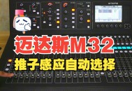 mx6调音台软件教程,mx6调音台软件教程视频