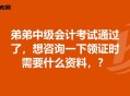 上海可以夜间领证了,上海中级职称考后什么时候领证？