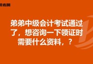 上海可以夜间领证了,上海中级职称考后什么时候领证？