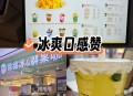 柠檬价格涨了3倍,星巴克，初恋(就是柠檬水+木槿花)的，价钱？