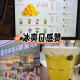 柠檬价格涨了3倍,星巴克，初恋(就是柠檬水+木槿花)的，价钱？