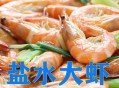 新疆沙漠盐水丰年虾,沙漠盐水虾图片