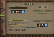 轩辕剑之天之痕游戏攻略,轩辕剑之天之痕图文攻略百度经验