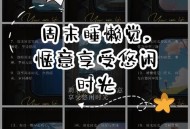 为啥不建议周末久躺,为什么周末能睡一天？