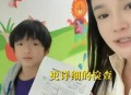 冉莹颖回应儿子身高,冉莹颖身高体重？