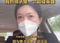 8岁女童被撞身亡,8岁的孩子在晚上睡觉的时候会想死亡的事情，睡觉比较困难，作为家长应该怎样帮助他？