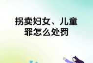 怕被打编被拐卖谣言,怕被拐卖怎么办