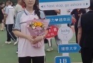 请假陪女儿高考被开,高考还有一个月，请假回去自学现实吗？