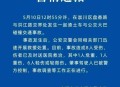 因鸣笛驾车致1死4伤,钦灵公路两车碰撞，一车翻下田埂女司机当场身亡, 你怎么看？