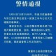 因鸣笛驾车致1死4伤,钦灵公路两车碰撞，一车翻下田埂女司机当场身亡, 你怎么看？